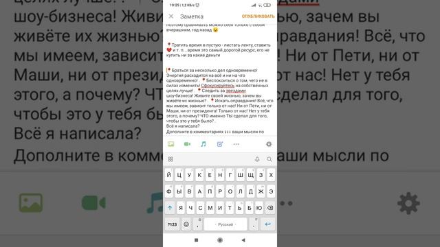 Как написать пост в одноклассниках и установить статус смотреть онлайн