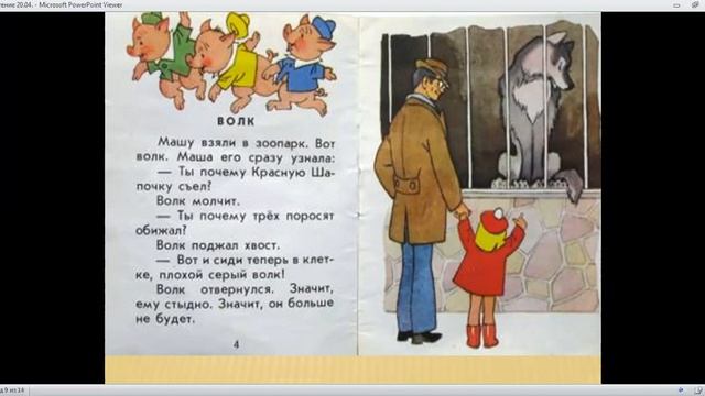 Литературное чтение