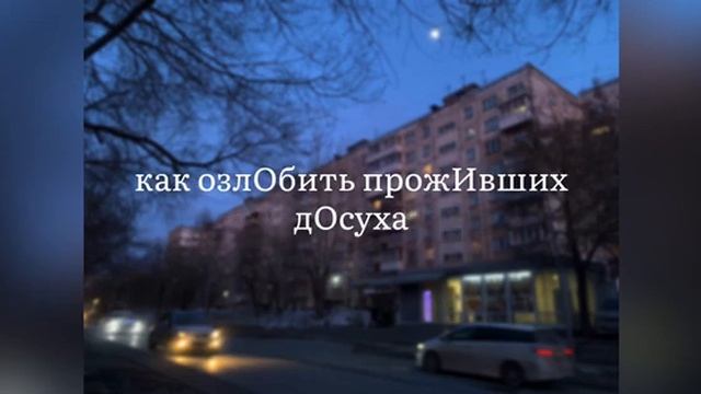 Первая песня на ударения ( 150 слов по Фипи )