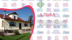 рекламный Promo-ролик: девелопмент загородных домов в Подмосковье
