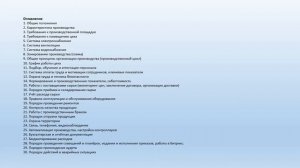 Стандарт производства   как описать бизнес процессы на производстве