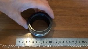 Торцевое уплотнение сильфонного типа Т2100