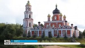 Старая Русса