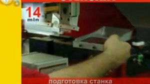 TIC 183S. Тампонная печать. Два цвета. Подготовка станка. Станок для тампонной печати.