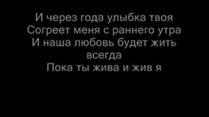 Джандро - и через года (и наша любовь будет жить всегда)