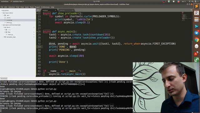 Мастер-класс. Асинхронный Python