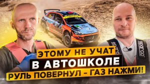 Это должен знать каждый водитель. Мастер класс от Чемпиона по ралли светофорному гонщику.