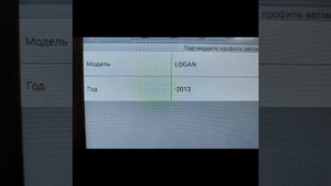 Lada Largus 2013г Программирование ключа