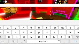 Прощай страшный лифт/несколько кодов на музыку радио/Роблокс