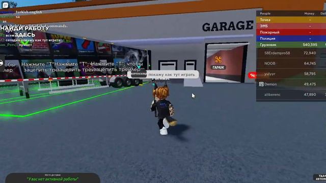 как играть в игру Trucking Empire 🚛 в роблоксе смотреть онлайн