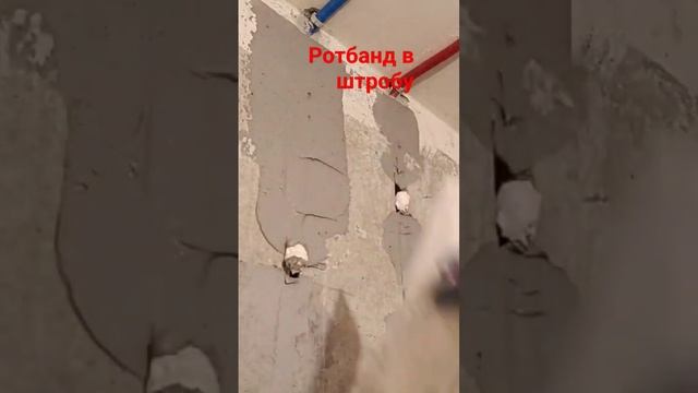 Заделка штробы с проводами #малярныеработы #штроба #провода #электромонтаж