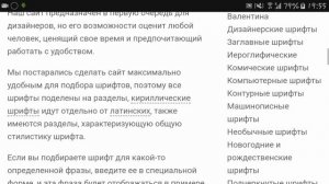 Где брать шрифты?