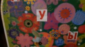 Учимь читать, малыш Шаг 14 1 Буква Л  Слоги ЛА, ЛО, ЛУ, ЛЫ