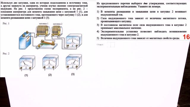 ОГЭ Физика 2024 Камзеева (ФИПИ) 30 типовых вариантов, вариант 11, подробный разбор всех заданий