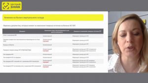 Объемно-сортовой учет в обороте антисептиков