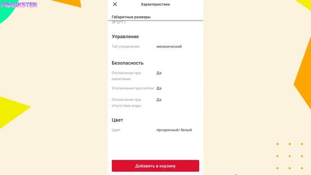 ЭЛЕКТРОЧАЙНИК Moulinex Glass Inox | 4K смотреть онлайн