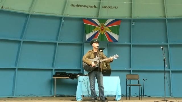 День Пограничника 28 Мая 2013г.В городе Дмитров-Берёзовая роща. смотреть онлайн