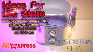 ► ЭЛЕКТРИЧЕСКИЙ ИРРИГАТОР ДЛЯ ПОЛОСТИ РТА NICEFEEL FC188G НА 1000 МЛ ? РАСПАКОВКА ? И ОБЗОР ⬇️