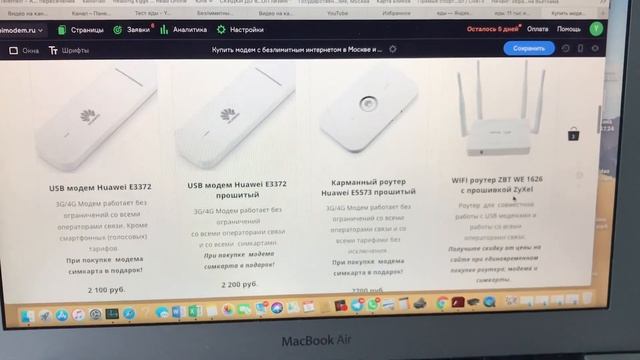 модемы и роутеры по отличным ценам! смотреть онлайн