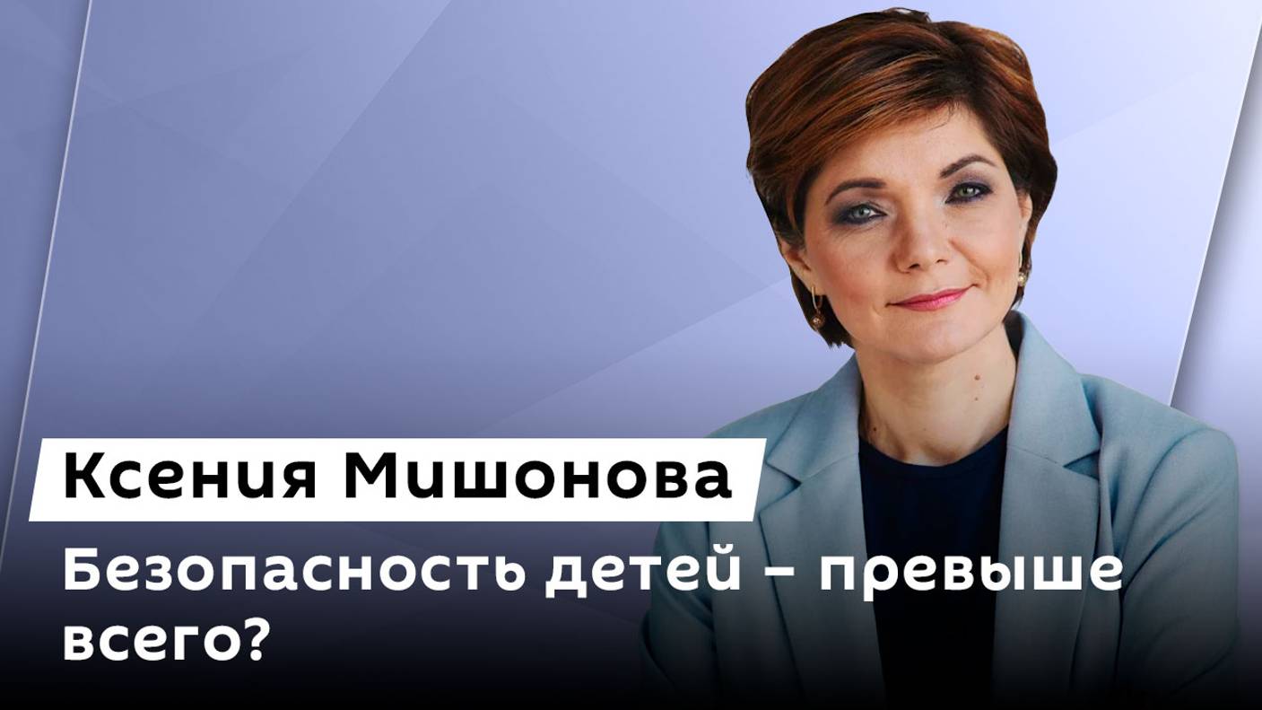 Ксения Мишонова. Новое свидетельство о рождении, самозащита для школьниц, игрушечный бизнес