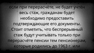 Указ о доплате пенсионерам за непрерывный стаж работы