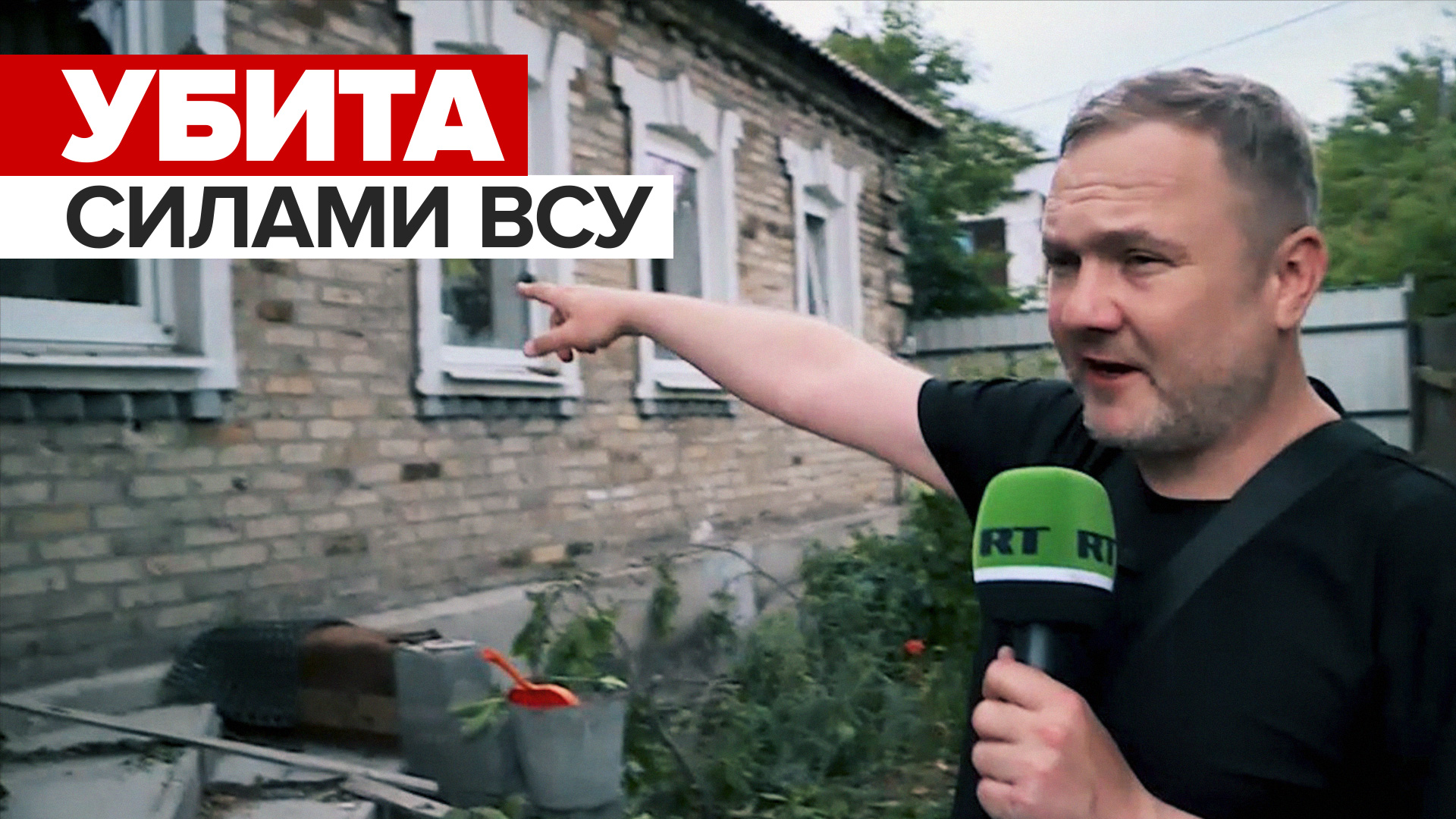 «Сестра ещё дышала»: украинская артиллерия убила жительницу ЛНР