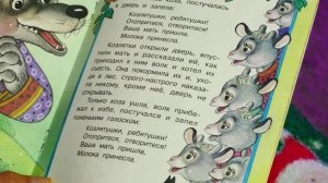 Читаем Сказки на Ночь для ваших малышей - Волк и Семеро Козлят
