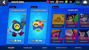 Я ДОЛЖЕН УСПЕТЬ! Выбил НОВОГО СУПЕР БОЙЦА на Аккаунте 500 КУБКОВ в Brawl Stars