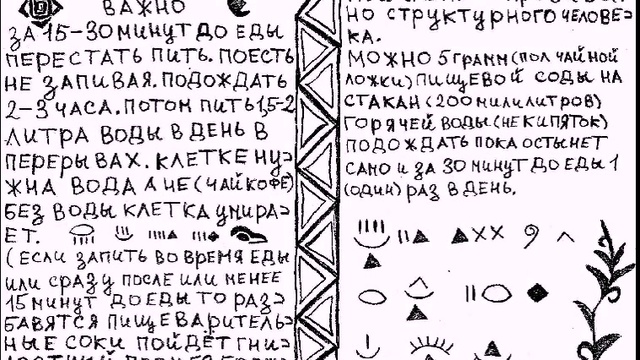 шпионские страсти