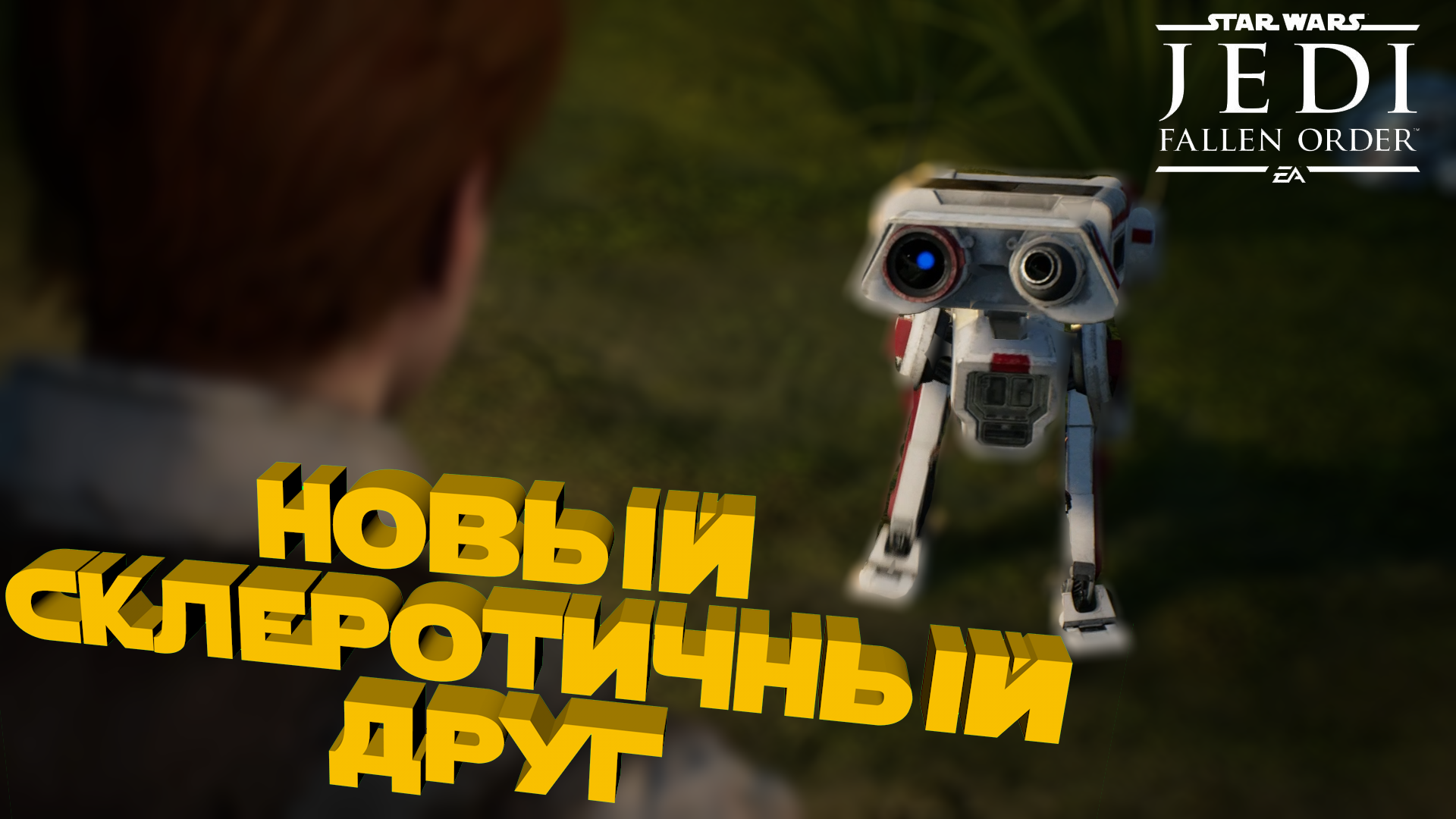 Star Wars Jedi: Fallen Order ► Прохождение Часть 2