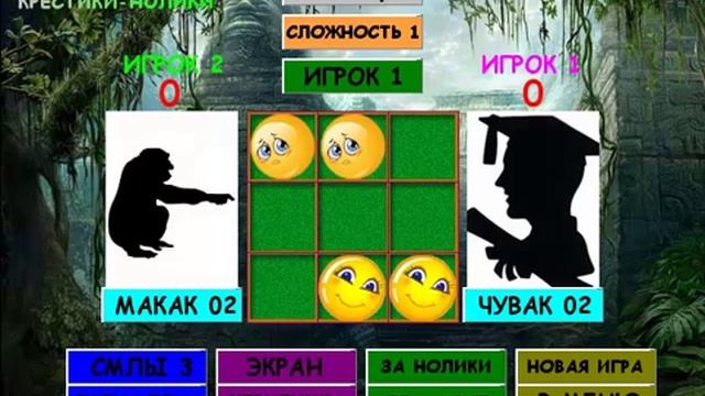 игра   КРЕСТИКИ-НОЛИКИ