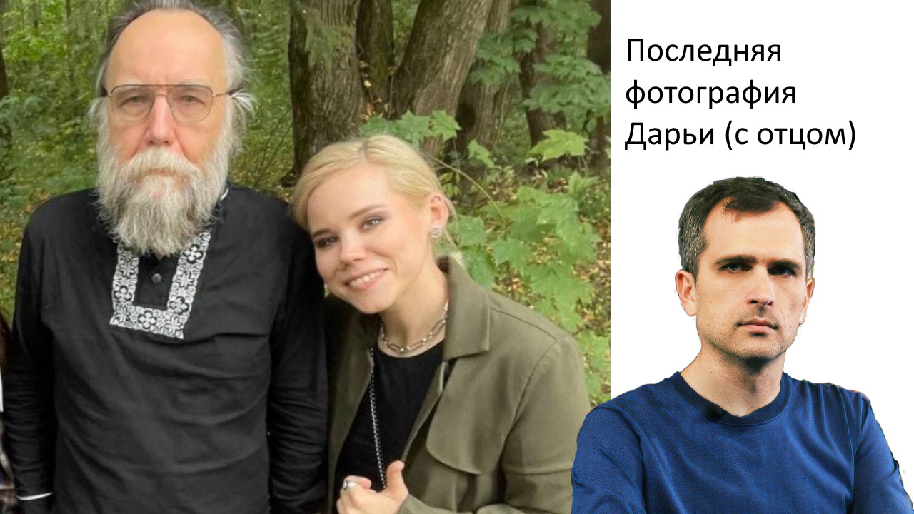 Убийство Дарьи Платоновой -  теракт «ко Дню независимости Украины»?