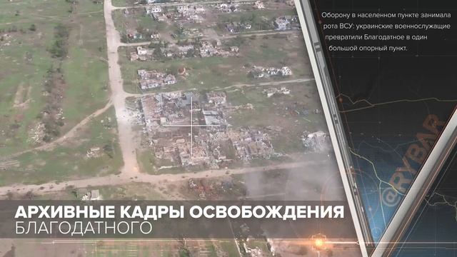 Архивные кадры освобождения Благодатного