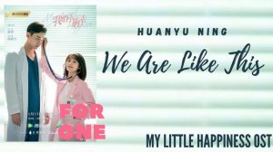 Huanyu Ning – We Are Like This (My Little Happiness OST)