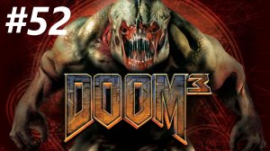 Doom 3 прохождение без комментариев на русском на ПК - Часть 52: Вычислительный Центр (ГСБ)