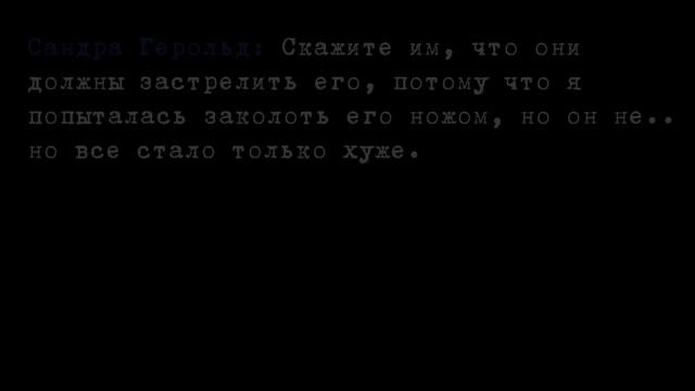 Это дело даст фору любому фильму ужасов ! Дело Чарлы Наш смотреть онлайн