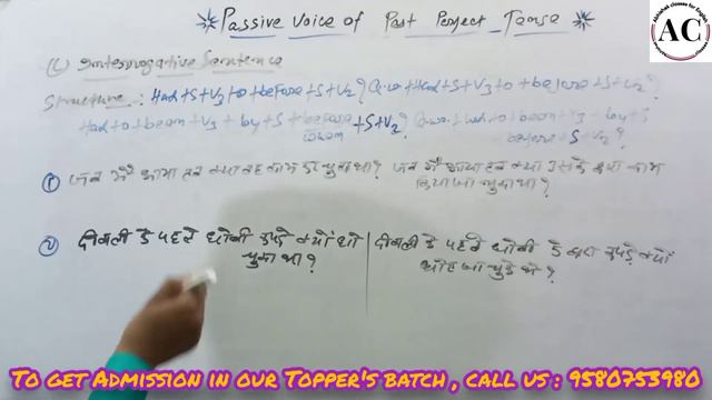 Passive voice of Past perfect tense ,  english translation #passivevoiceofpastperfect#boardexam2022