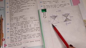 номер 386, стр 84, 4 класс математика "Школа России"