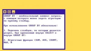 Синтаксис SQL запросов: Часть 1