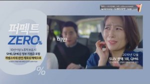 Renault Samsung QM6 2020 zero commercial (korea)