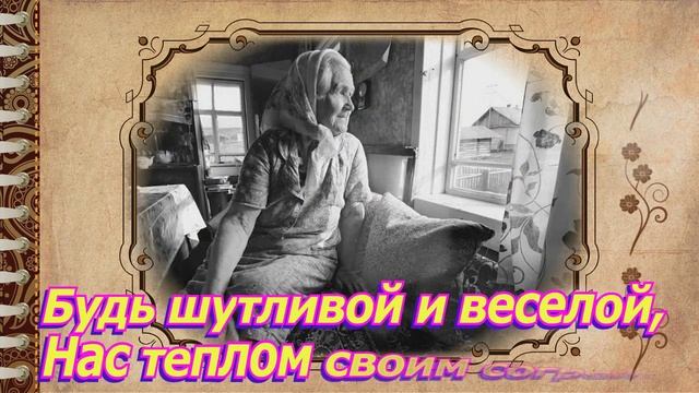 С Днем Рождения Мама! Красивое Поздравление Маме в День Рождения смотреть онлайн