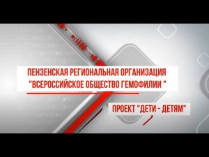 Дети-детям: Что такое инвалидность