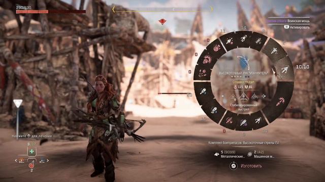 Прохождение Horizon Запретный Запад ► Часть 23 ◉ PS5