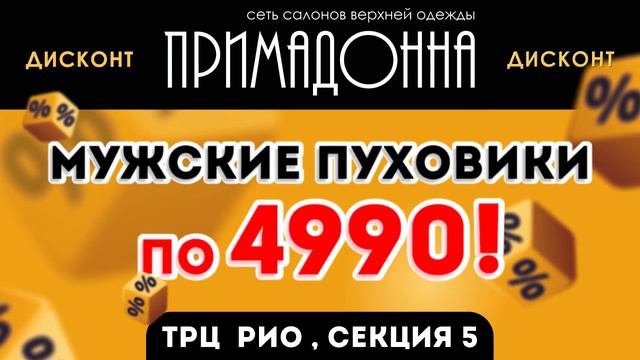▫️Мужской зимний пуховик за 4990 руб? Вы не ослышались.