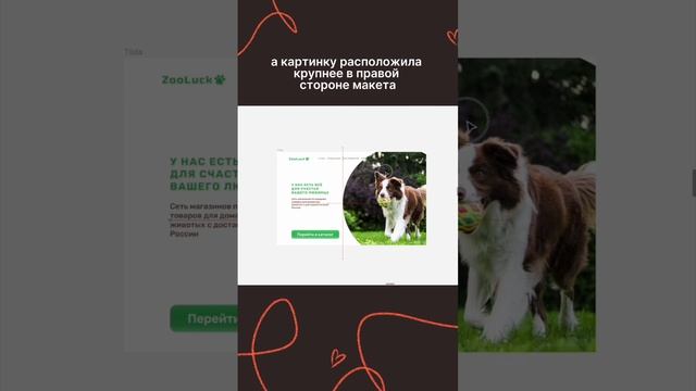 Улучшаю дизайн сайта за 10 мин #вебдизайн #дизайнсайта смотреть онлайн