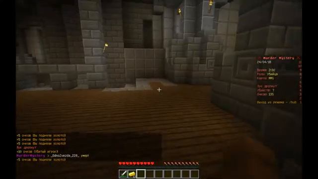 нашел топ баг в Murder mystery смотреть онлайн