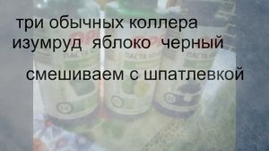 Шпатлевка под малахит . Ваза своими руками !