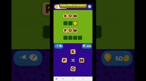 ?Новая игра Словесный соус Эпизод 1?