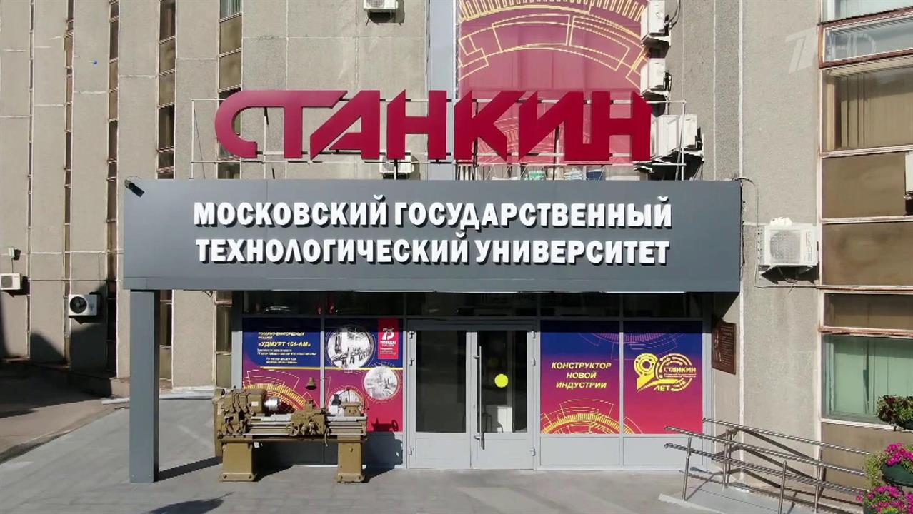 Мгту станкин учебные планы