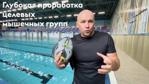 Плавание в ластах и лопатках. Разрушаем Мифы ч.2